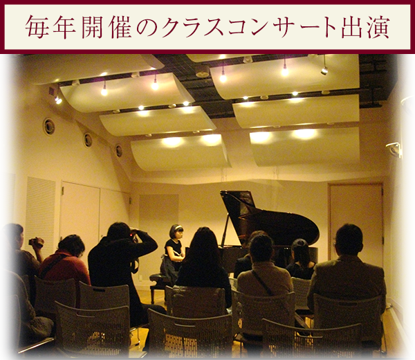 毎年開催のクラスコンサート出演